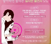웹툰 '좋아하면 울리는', 드라마→예능으로 재탄생