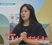 금쪽이=폭군, "母 떠날까 쥐락펴락하는 것" 충격 (금쪽같은 내새끼)