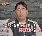 '맛있는 녀석들' 걸리면 죽는다, 개인카드 결제 주인공은?