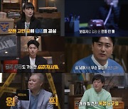 '용감한 형사들' 조주빈 검거→숨겨진 이야기 모두 공개