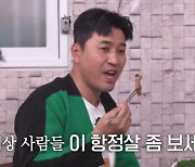 '토밥좋아' 김종민, 고기 맛에 눈 뜬 '김종면'