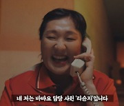 이수지 '황해' 패러디서 '숏박스'까지 웃음 대방출 (바바요)