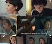 '클리닝 업' 염정아-전소민-김재화, 주식 정보 '싹쓸이단' 결성