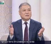 권일용 "경찰 그만둔 지 20년, 아직도 범죄자들 협박 편지 받아"(아침마당) [TV캡처]