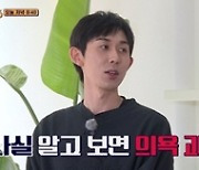 '식스센스3' 코드 쿤스트 "중학교 때 전교 1등 입학→졸업은 400명 중 390등" [TV스포]