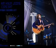 김현중, 6월 11일 온·오프라인 동시 콘서트 개최