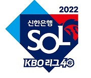 KBO, 경력직 사원 공개 채용