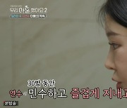 일라이♥지연수 아들 "아빠, 다시 한국 올 때 우리 집에 달려왔으면"(우이혼2) [TV캡처]