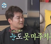 '나 혼자 산다' 박세리, 77 뱀띠 동갑 전현무에 선긋기 "가깝진 않아" [TV캡처]
