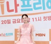 '아!나 프리해' 김수민 "퇴사·결혼=자연스러운 일, 마음 편해"