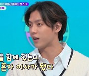 비투비 이민혁 "서은광 혼자 큐브 사외이사 돼"..서운함 폭발('TMI쇼')