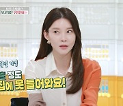 '편스토랑' 차예련 '♥주상욱' 위한 궁중요리 준비.. "촬영때문에 열흘 못 봐"