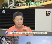 '나혼자산다' 박세리 대전 집, 이게 스케일 [종합]