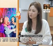 이연희 "소녀시대와 연습생 생활..연기가 더 하고파 배우 선택"(백반기행)[종합]