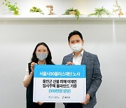 [게시판] 서울시50플러스재단 노사, 울진군 산불 이재민 지원