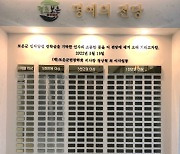 [보은소식] 군청 로비에 장학금 기탁 '명예의 전당' 설치