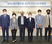 [게시판] NH농협손보, ESG 자문위원회 개최