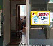 성남시, 풍수해·폭염대책..무더위쉼터 244곳 운영