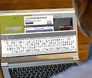 서울 강서구, 시각장애인에 구정소식 전하는 전자점자 도입