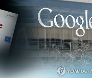 작년 하반기 한국정부 구글에 삭제요청 급증..n번방·대선 영향