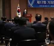 한국기자협회, 기자의 날 기념식 및 토론회 개최