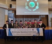 사이버작전사, 8개팀 참가 국제 사이버훈련대회 우승