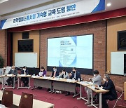 서울대, 영국 옥스퍼드대처럼 기숙형 학교 추진..내년 시범사업