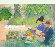 [신간] 이상한 나라의 책 읽기·내 딸이 여자가 될 때