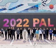 2022 파라다이스 아트랩 페스티벌 개최