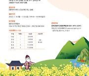 영암군, '2022 영암군 관광기념품 공모전' 개최