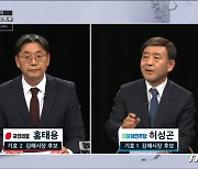 김해시장 후보 TV토론..'거주지·개발사업 특혜 의혹' 놓고 자질 공방