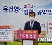 진보 vs 보수 맞대결 충북교육감 선거, 정치판 판박이 되나