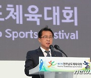전남도체육대회 개막식서 기념사 문금주 전남지사 권한대행