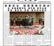 북한 김정은, 사망한 군 원로 현철해 장례식장 찾아 조문