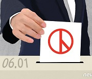 부산지역 6·1지방선거 선거인수 291만6832명 확정