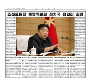[데일리 북한] 김정은, 코로나 대응 '긍정적 평가'하며 기조 변화 시사