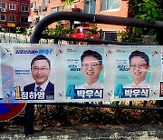 '김포 2번후보 벽보는 어디에'..시민들 "선관위 정신 못차렸네"