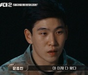 '강철부대2' UDT VS 특전사, 극난이도 결승전 예고