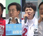 선거운동 첫 주말 여야 총력전..수도권 '불꽃 경쟁'