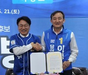이병노·강기정 민주당 후보 '광주 익사이팅과 담양 신산업이 만났다' 정책협약
