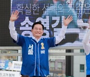 송영길 서울시장 후보·채현일 영등포구청장 후보 영등포전통시장서 합동유세