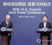 尹 "북한의 완전한 비핵화 공동 목표 재확인"..바이든 "동맹이 北 위협 억제"