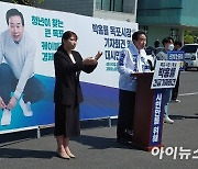 박홍률 목포시장 후보, 흑색선전 자제 요청