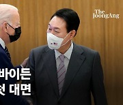 尹"경제안보 동맹으로" 바이든 "한국, 글로벌 혁신의 동력"