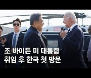 WP "尹대통령의 외교력 시험무대"..바이든 방한, 외신도 관심