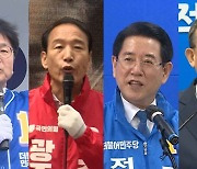 광주시장·전남지사 후보들, 지방선거 첫 주말 유세 총력