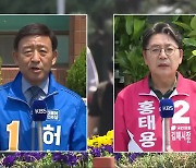 [이제는 6·1 지방선거](35) KBS가 묻다..김해시장 공약 비교
