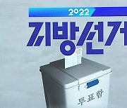 공식 선거운동 첫 날 유세전 치열