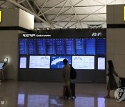 인천공항 "항공기 폭발물 설치" 협박전화..경찰 수사중