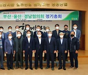 RPC 부울경협의회 정기총회 개최..'21년산 쌀 3차 추가격리 촉구